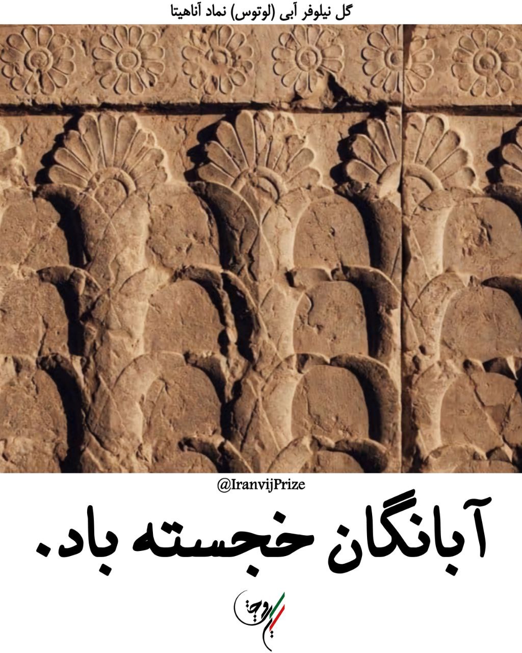 جشنِ آبانگان