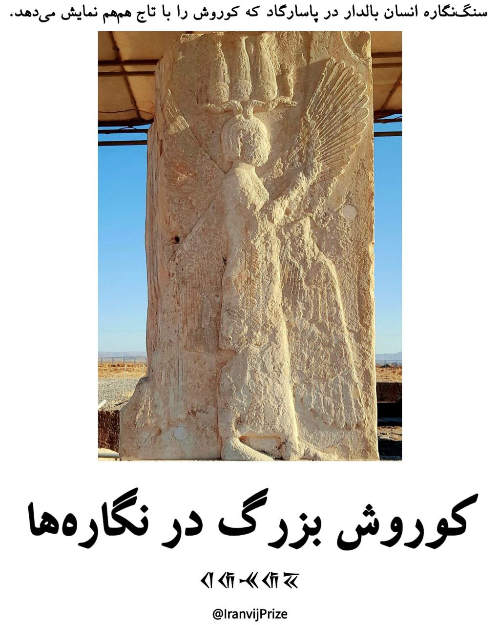 کوروش بزرگ در نگاره‌ها