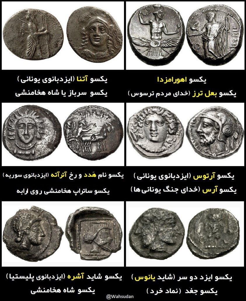 احترام به عقاید در فرمانروایی هخامنشی