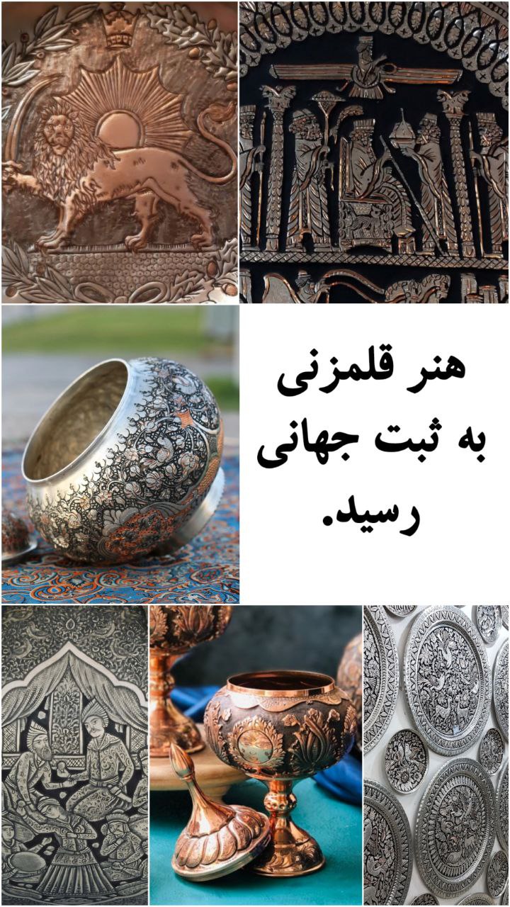 هنر قلمزنی