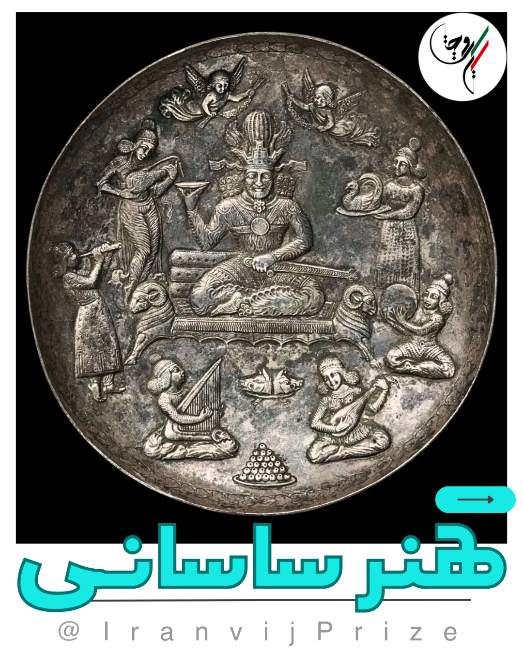 هنر ساسانی