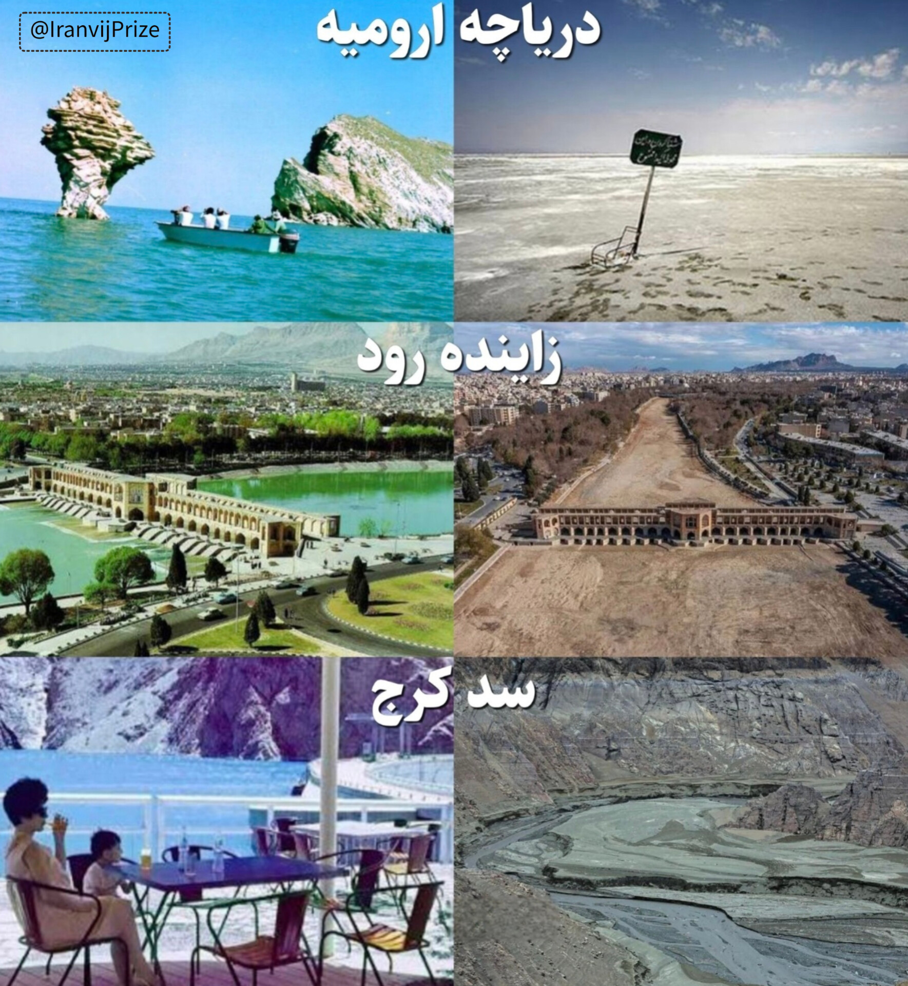دریغ است که ایران ویران شود