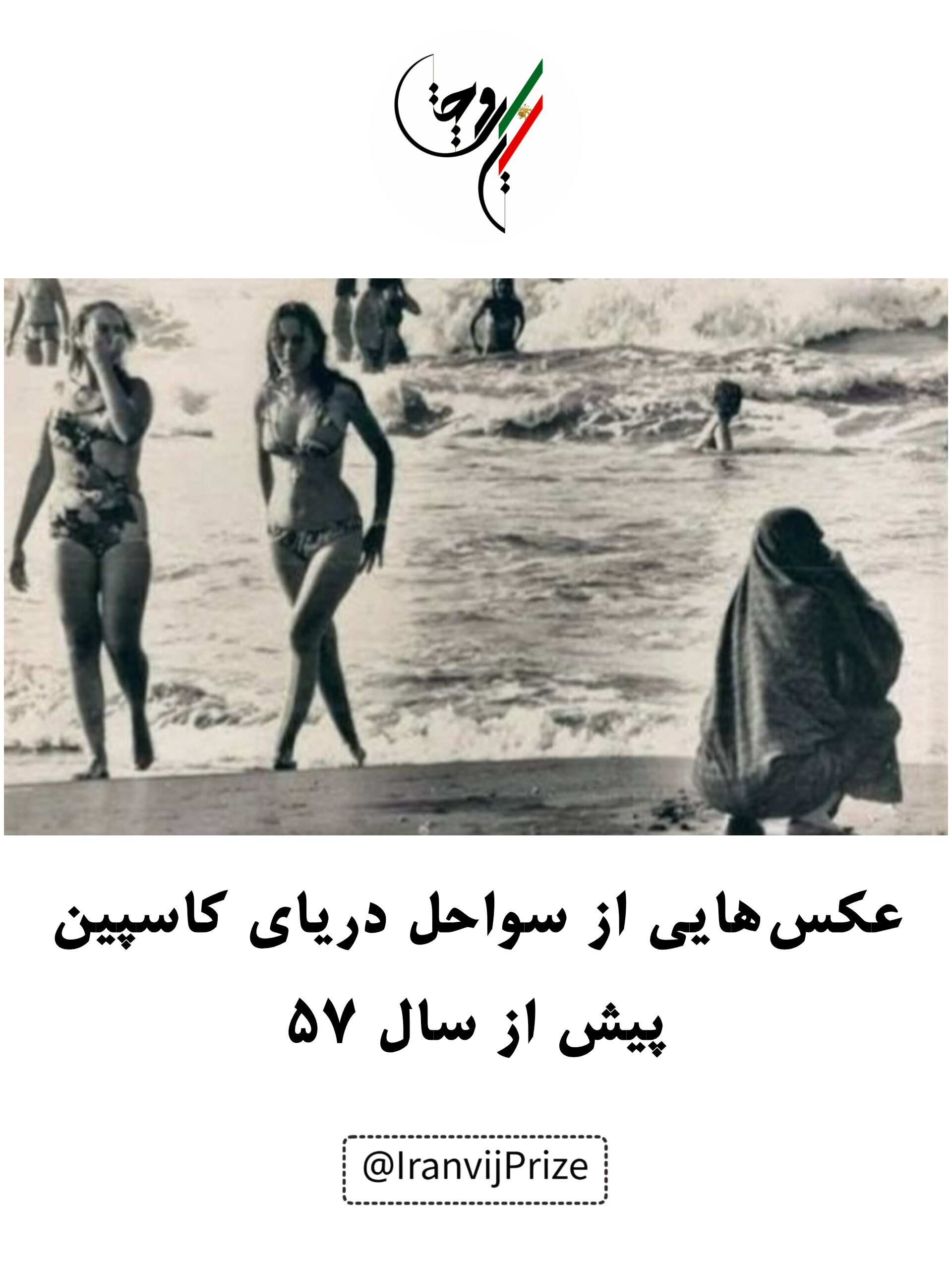 سواحل دریای کاسپین
