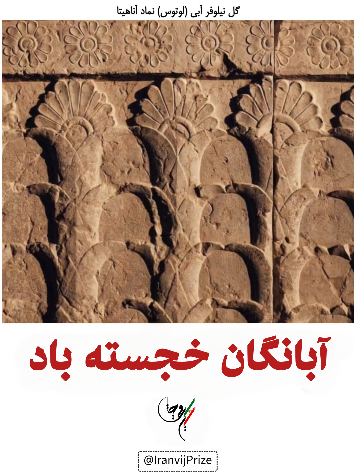 🌊 آبانگان خجسته باد 🌊