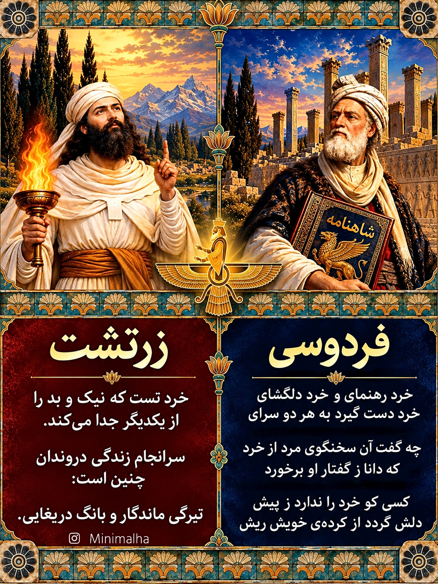 خرد رهنمای و خرد دلگشای